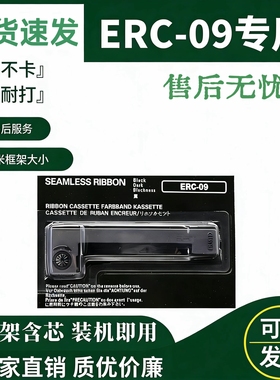 适用爱普生ERC09色带M160M164M180ERC22B地磅ERC09消防打印机色带
