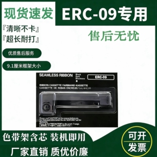 适用爱普生ERC09色带M160M164M180ERC22B地磅ERC09消防打印机色带
