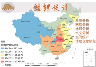 高程坡度/gis代做/核密度分析/空间插值/高程坡度/区位图/gis制图