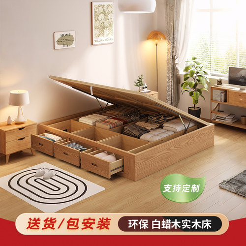 白蜡木气压高箱储物床小户型定制
