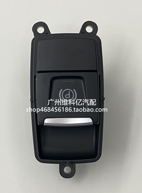 适配宝马F02 F52 118 120 125 X1 X2 F48F49F39手刹按键 手刹开关