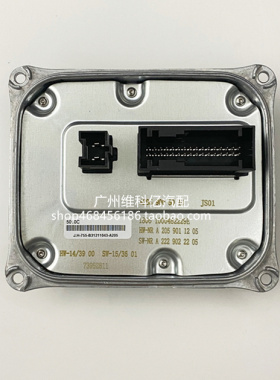 通用奔驰C级W205LED大灯电脑板C180C200C260安定器C300L驱动模块