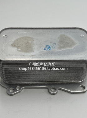 适配奔驰A45 C63 CLA45 E300 G63 GLC260 SLC200发动机机油散热器