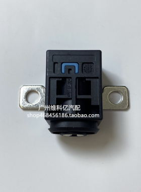 适用奔驰W205 W213 C200 C300EQ E200 E300e燃爆保险丝断电保护器