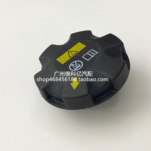 适用宝马全系水箱盖1系3系5系7系X1X3X5X6Z4防冻液壶盖冷却液盖