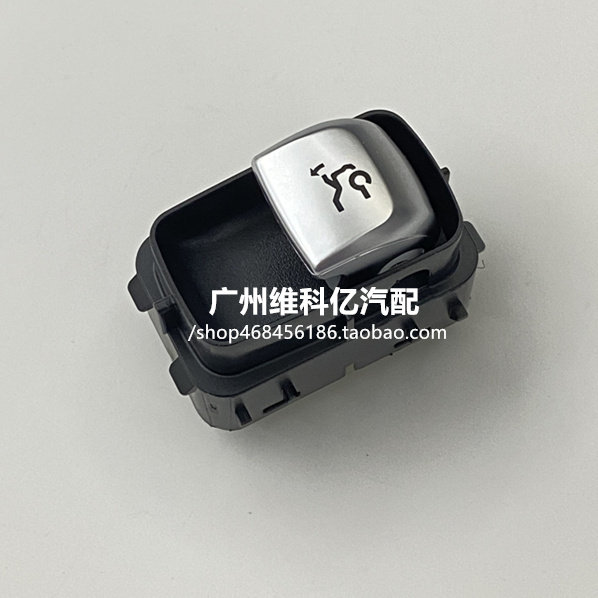 适配奔驰C级E级W205 C180L C200L行李箱C260尾门GLC300后备箱开关