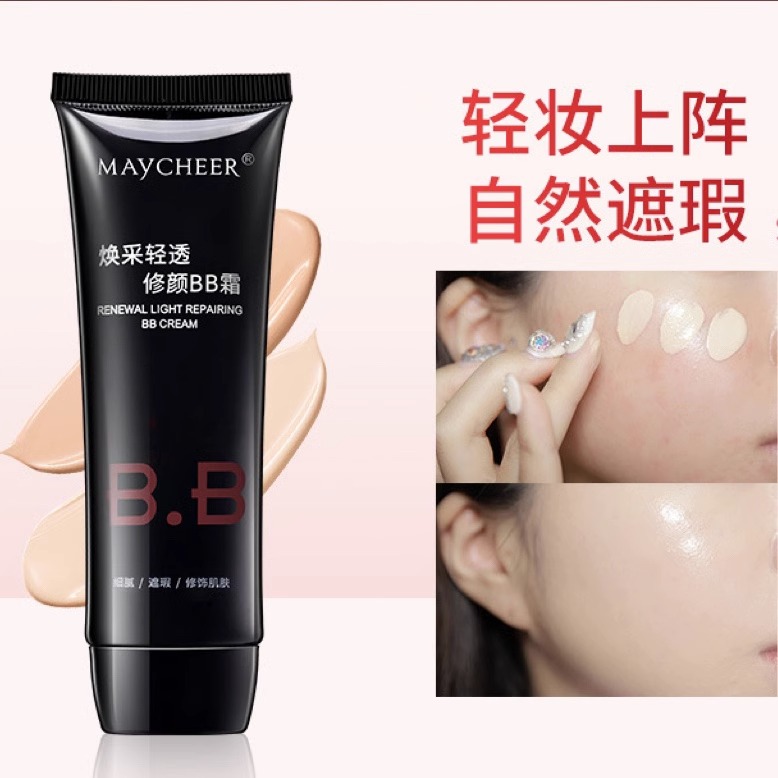 美茜儿三重功效BB霜提亮肤色保湿遮瑕不脱妆气垫强cc粉底液