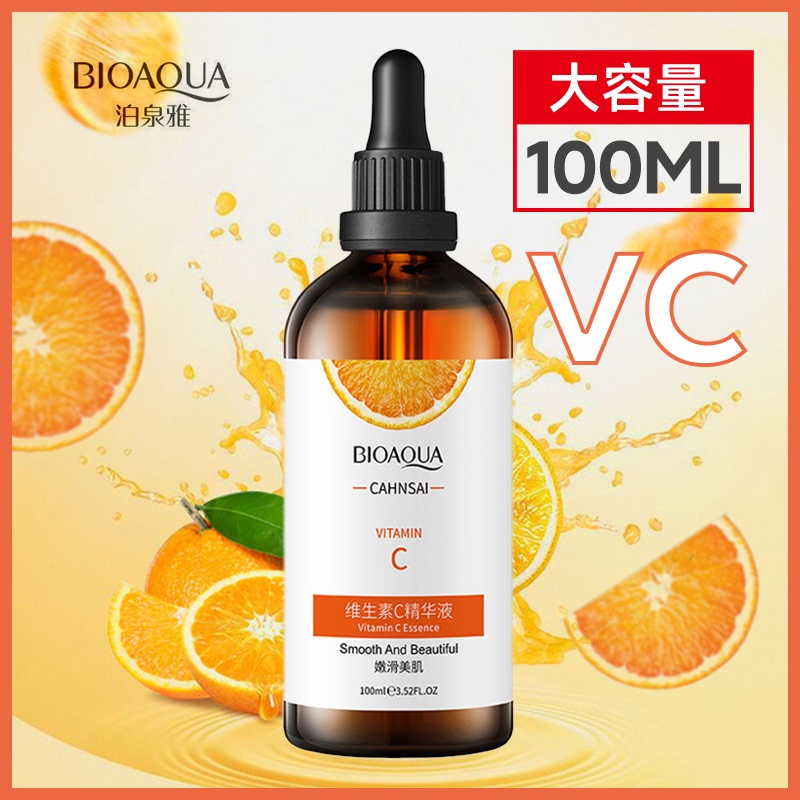 泊泉雅左旋vc维生素c精华乳液原液补水保湿护肤品100ML