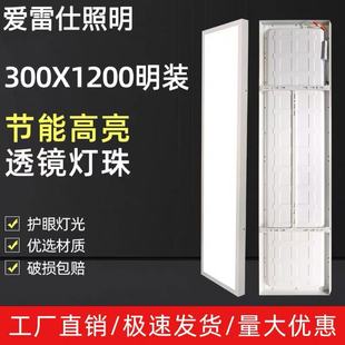 爱雷仕明装600x600led平板灯60x60石膏水泥顶吸顶300*1200吊装灯