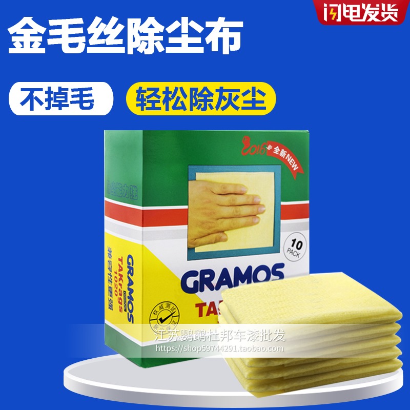 喷漆粘尘布除尘布汽车喷漆布静电擦尘布无纺布金毛丝工业除尘丝布