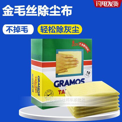 喷漆粘尘布除尘布汽车喷漆布静电擦尘布无纺布金毛丝工业除尘丝布
