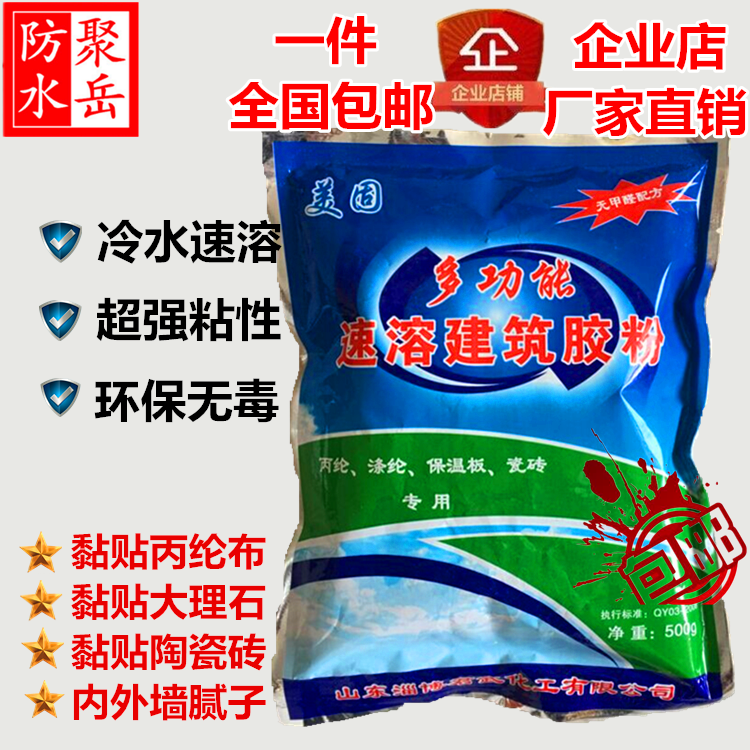 粘接专用速溶内墙丙纶胶粉图片