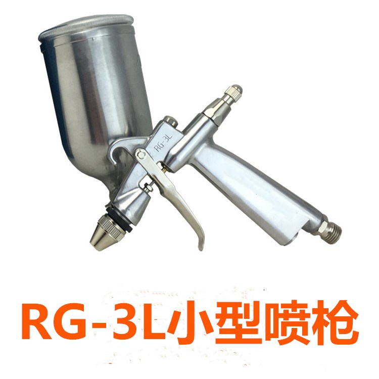 进口RG-3L-2喷漆枪家具汽车补漆小型高雾化玩具喷漆手动油漆喷枪