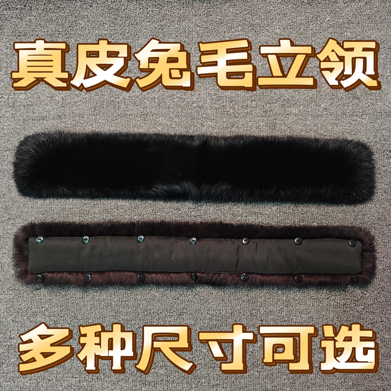 皮草领子真皮毛兔毛领子翻领男士