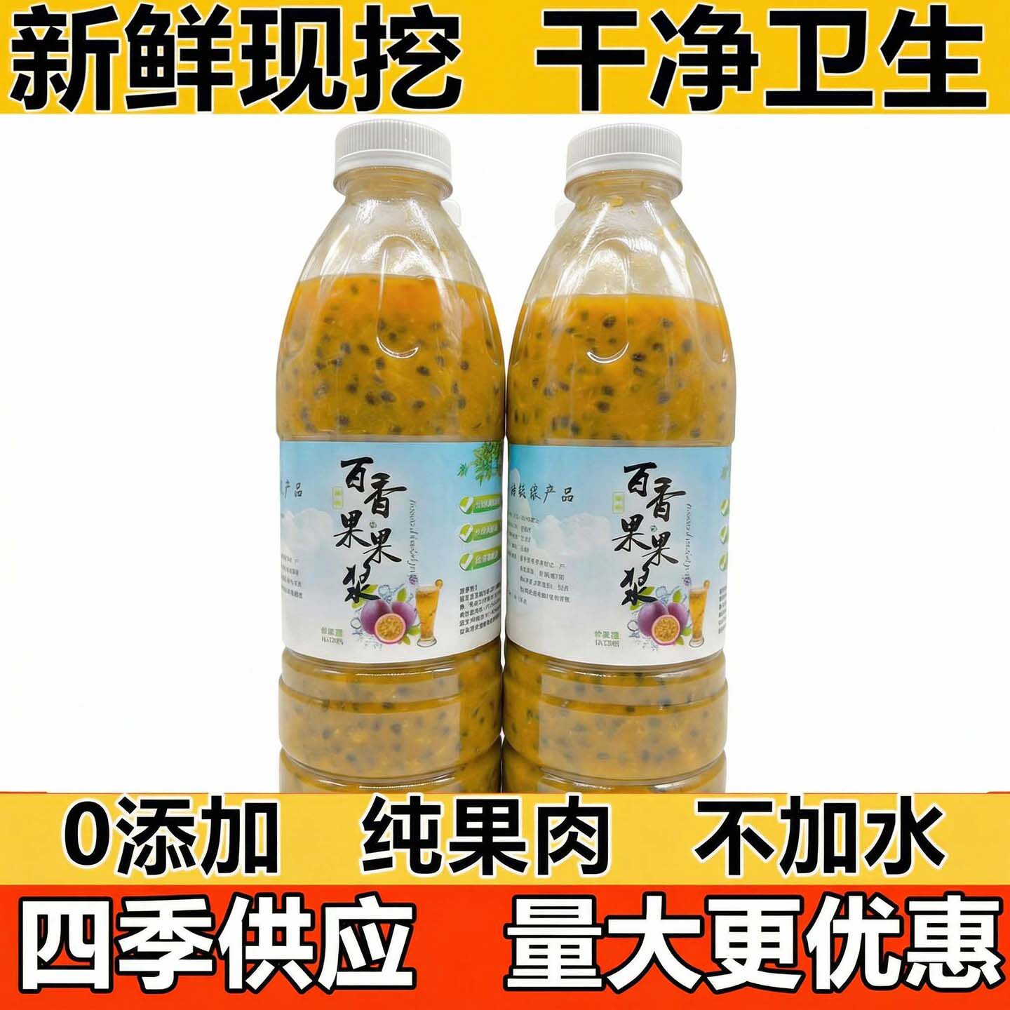 广西百香果速冻百香果肉百香果原浆百香果酱百香果汁4斤包邮