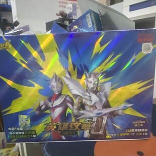 奥特曼英雄纹章人偶弹晶彩款大隐藏赛罗迪迦盲盒玩具