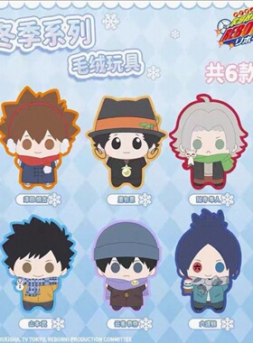 官方正版  家庭教师HITMAN REBORN!冬日毛绒系列盲盒