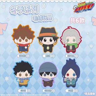 官方正版  家庭教师HITMAN REBORN!冬日毛绒系列盲盒