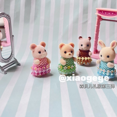 森贝儿家族衣服diy串珠玩偶仓鼠捷克水晶花朵裙子日本toho视频3代