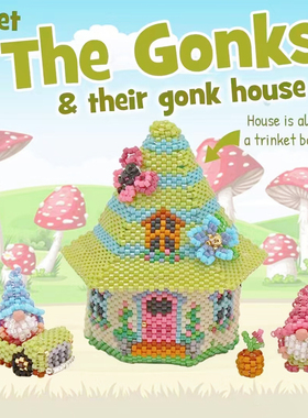 diy串珠小矮人收纳盒子妖精汽车材料包日本miyuki古董珠db31 db38