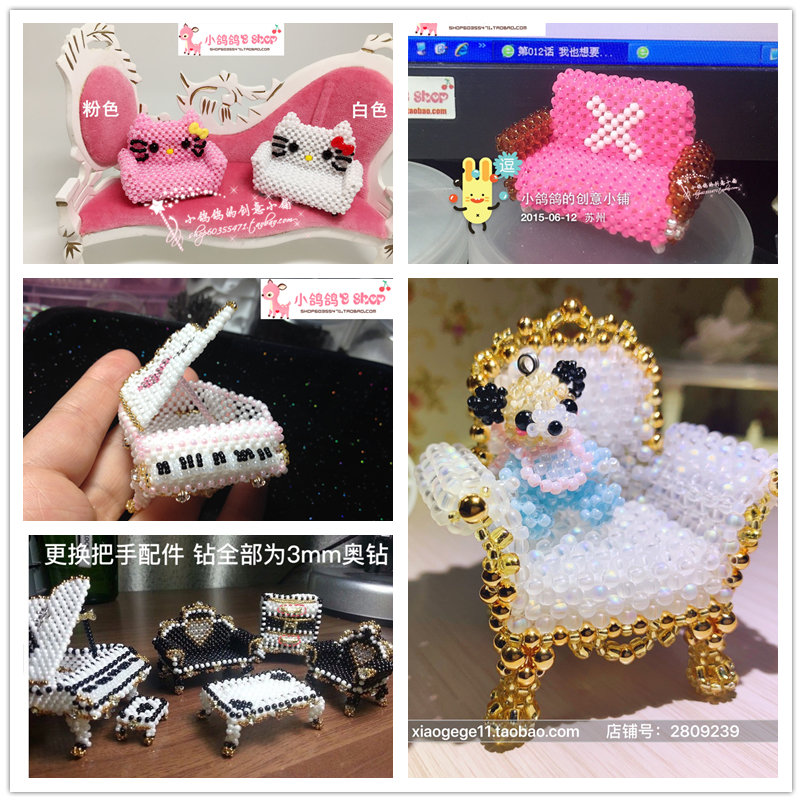 diy串珠材料包日本米珠编织坐椅子钢琴茶几hellokitty乔巴 bm沙发