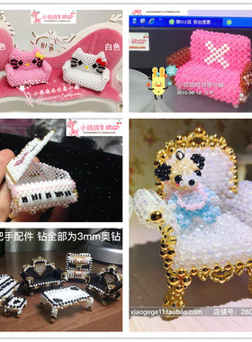 diy串珠材料包日本米珠编织坐椅子钢琴茶几hellokitty乔巴 bm沙发