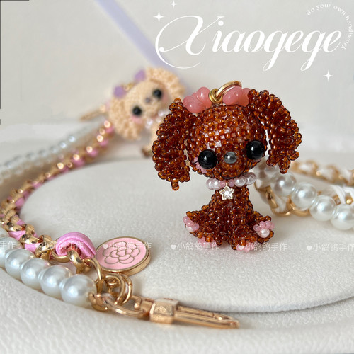 diy串珠材料包纯手工珍珠链条手机链贵宾犬编织 川崎狗狗日本新品