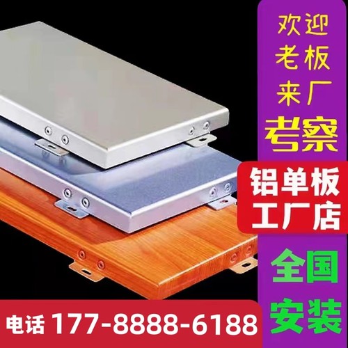 铝单板幕墙门头雨棚吊顶优质厂家