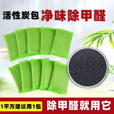包邮活除性炭除甲甲盒装竹炭醛母婴新净化醛活房性炭包纳米矿晶盒