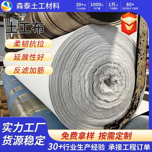 环新桥国标土布路面养护梁工水利交通保工OSY程用透水隔离防护土