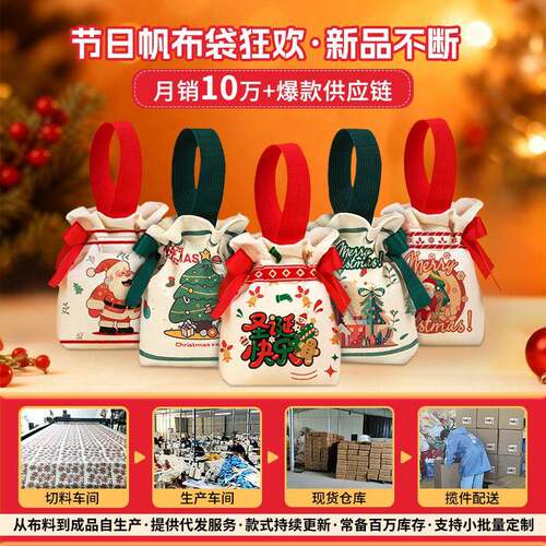 圣诞节糖果帆布袋幼园平儿安夜童派对685苹品果束口手提包圣儿诞