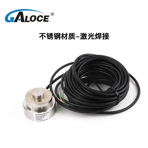 GS404-1 扭环式称NZQ重传感器 拉力试验机/料S秤器用斗测力传感ip