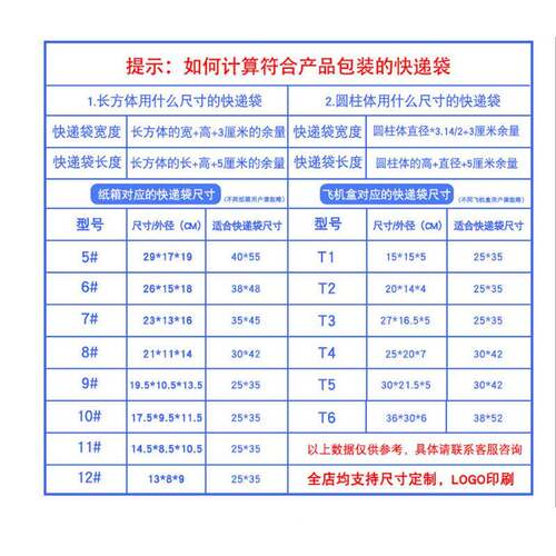 快递加递厚顺丰子物流黑袋色白色打包QPI服装塑料袋袋防水小快包