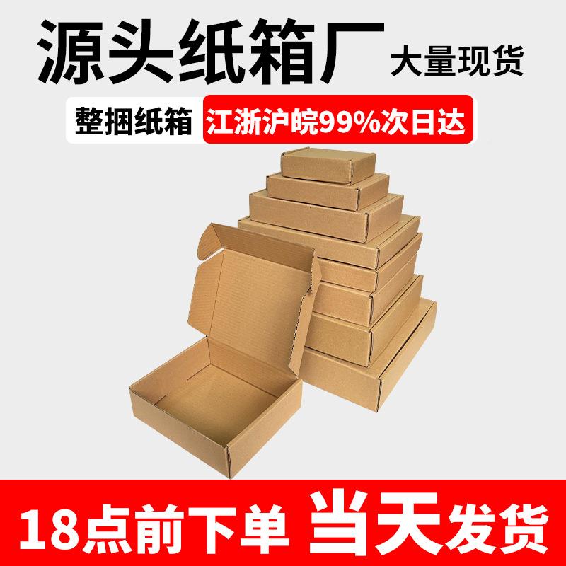 T恤衬衫飞机盒杂志LHM手幅特打包盒快递画框盒in颜s风高值扁子硬