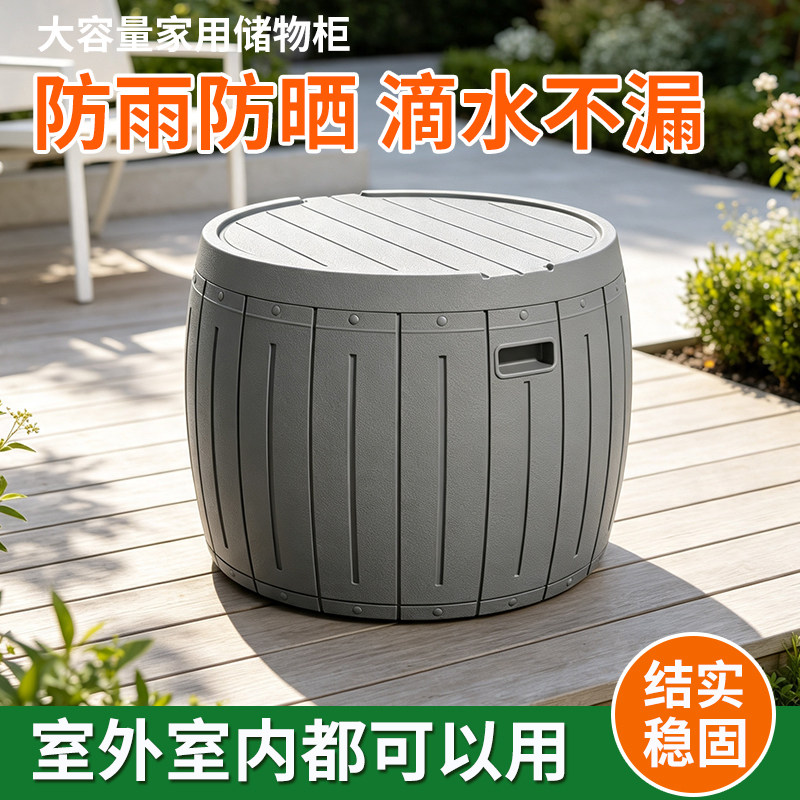 室外阳台收纳储物柜防雨防晒家用图片