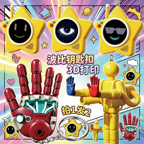 全能手小黄人星星手表钥匙扣挂件