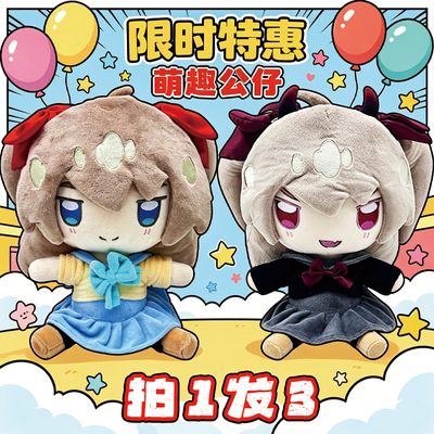 Neuro-SAMA神经大人公仔玩偶娃娃