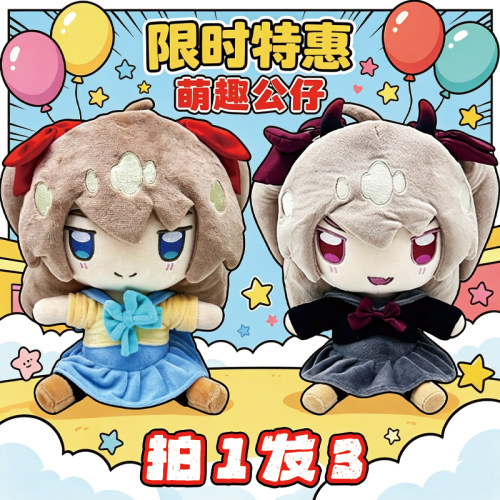 Neuro-SAMA神经大人公仔玩偶娃娃