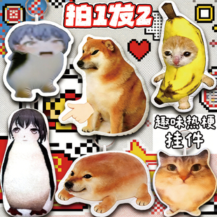 趣味抽象搞怪我的刀盾猫狗八嘎牙路比比拉布发声语音挂件公仔玩偶