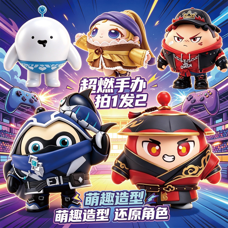 超燃竞技场3D打印寂夜行者蛋小黑蛋仔的派对周边刀盾狗手办玩具男