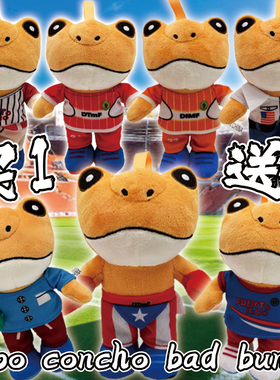 青蛙玩偶sapo concho bad bunny公仔毛绒娃娃可爱包包挂件钥匙扣6