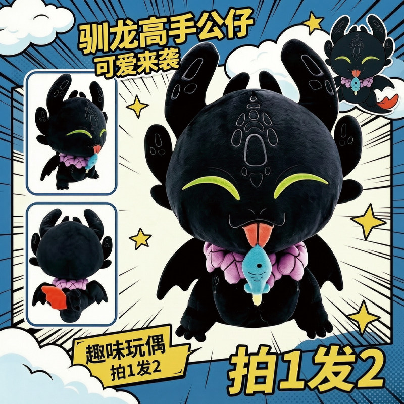 跨境新款无牙仔夏天公仔玩偶娃娃