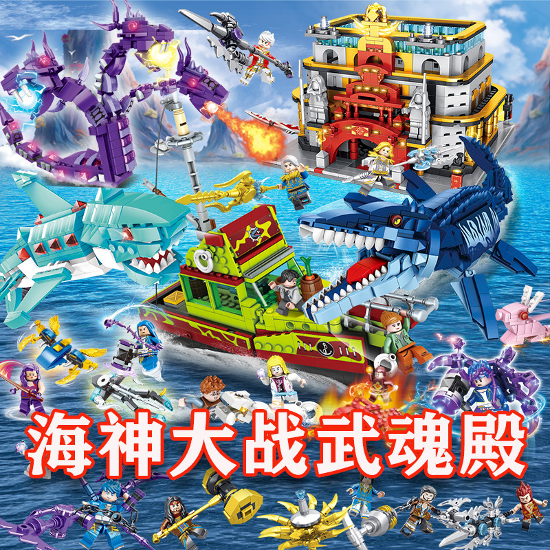 斗罗大陆拼图海神三叉戟唐三积木拼搭小天才玩具武魂殿人仔全套男