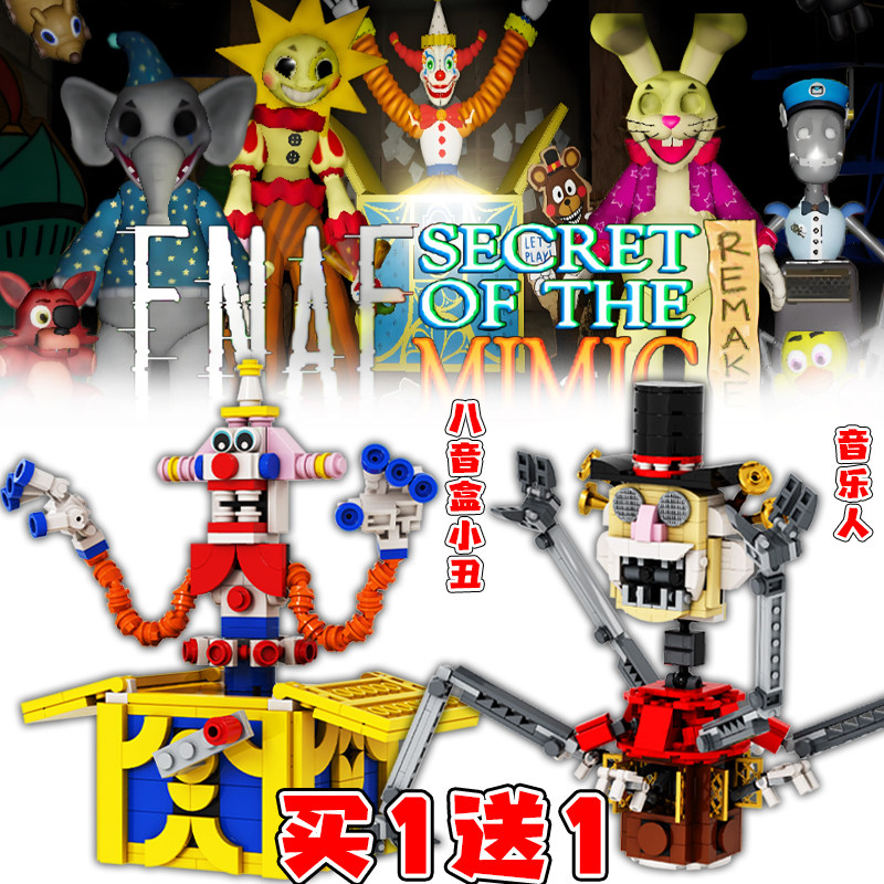 模仿者之谜游戏乐le高积木玩具男