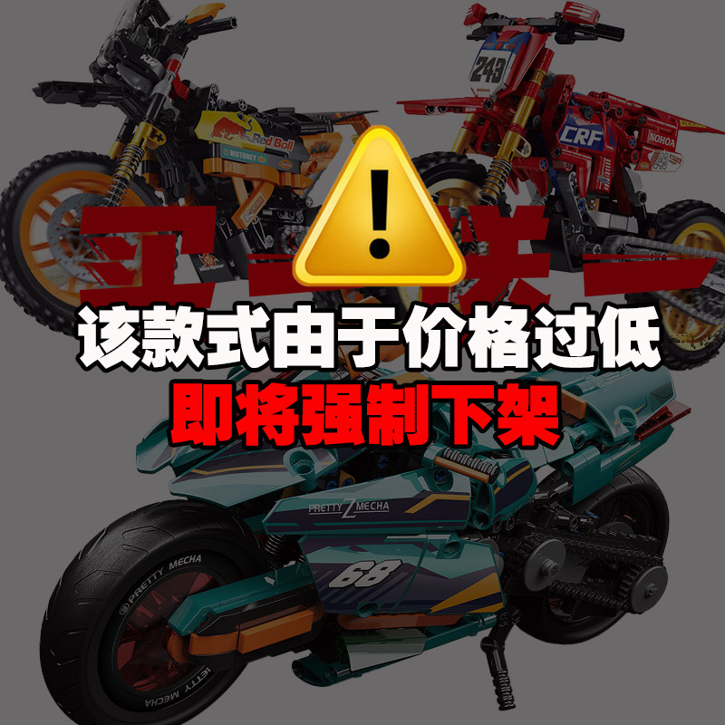 赛博朋克哈雷摩托车积木机车特技本田模型小型组装6岁拼装玩具男,玩具/童车/益智/积木/模型,普通塑料积木,淘宝优惠券,粉丝福利购,淘宝优惠卷