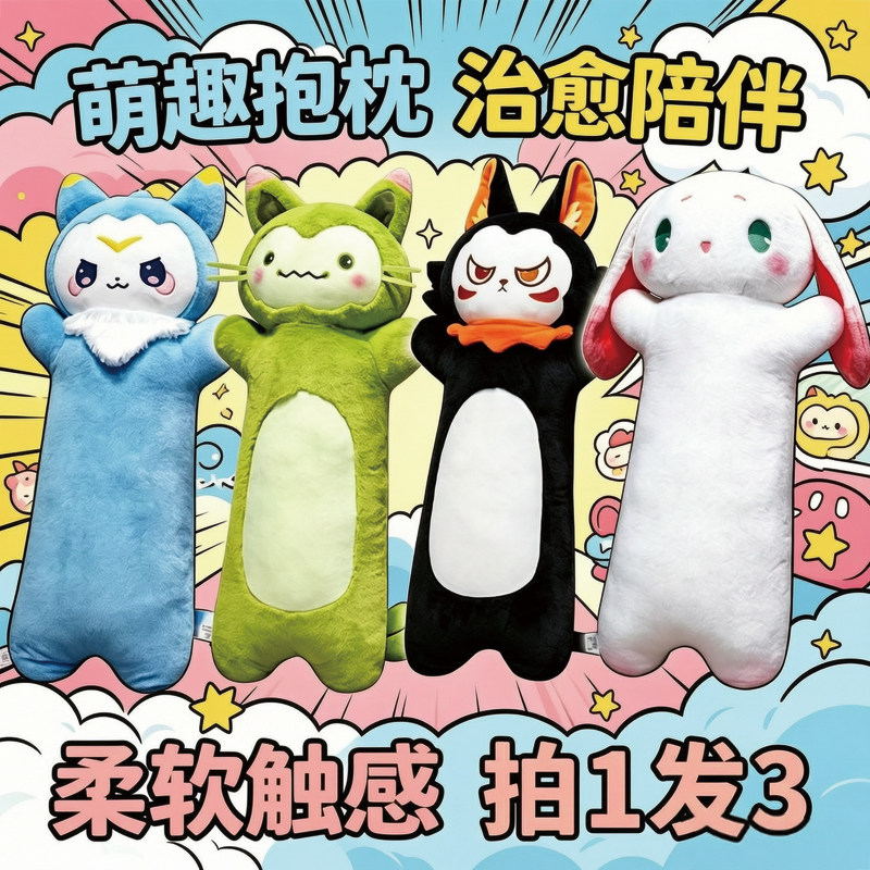 洛克王国迪莫喵喵睡觉抱抱枕公仔