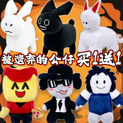 被遗弃forsakenbanplush公仔男