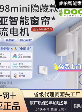正品杜亚电动窗帘轨道DT98小爱语音隐藏式电机超静音轨道包安装