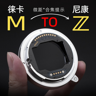 BORYOZA徕卡m转尼康z微距合焦提示LM-Z转接环近摄z卡口调焦筒三代