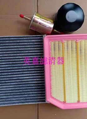长安欧尚X7 1.5T空气空调机油汽油滤芯滤清器格三滤四虑保养套装